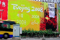 Dit 'Free Tibet'-spandoek (rechts) werd op 15 augustus snel weggehaald. De 'daders' werden aangehouden.epa<br>