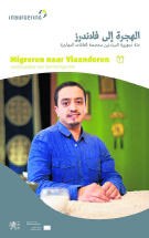 Migreren naar Vlaanderen (Arabisch/Nederlands)